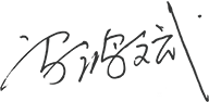 01-00-米兰体育线上平台-米兰体育(中国)-董事长致辞_05.png
